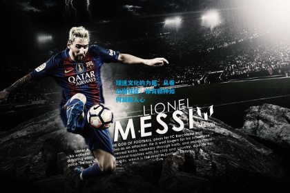 球迷文化的力量，从看台到社区，体育精神如何凝聚人心