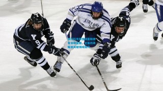 威尔科克斯强调曼联拥有清晰蓝图，全面改革瞄准关键领域提升