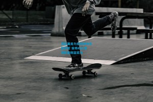 湾区翼龙力克琉球夺东超季军 安养KGC登顶彰显韩篮实力