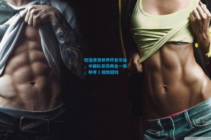 短道速滑世界杯首尔站，中国队斩获两金一银，林孝埈强势回归
