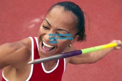 赫罗纳引援计划遇阻，曼城新星贝尔纳尔确认冬窗留队