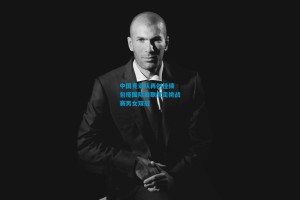 中国竞走队再创佳绩 包揽国际田联竞走挑战赛男女双冠
