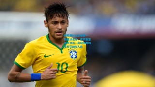 西班牙U21公布新一期集训名单，巴萨新星吉乌领衔，曼城后防瑰宝贝尔纳尔入选