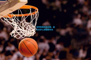 西甲联赛激战正酣，皇马巴萨上演巅峰对决