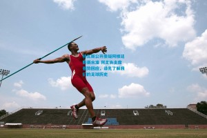 特瓦斯公开质疑阿根廷联赛水准 阿足协主席强势回应，请先了解我们的足球历史