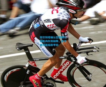 阿尔特塔确认哲凯赖什因肌肉伤势缺阵，枪手锋线面临新考验