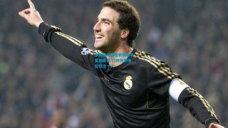 多纳鲁马两度荣膺雅辛奖创历史 门神传奇地位仅次一人