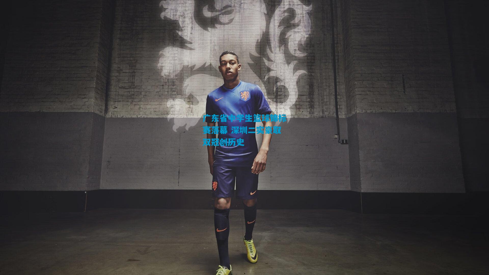 广东省中学生篮球锦标赛落幕 深圳二实豪取双冠创历史