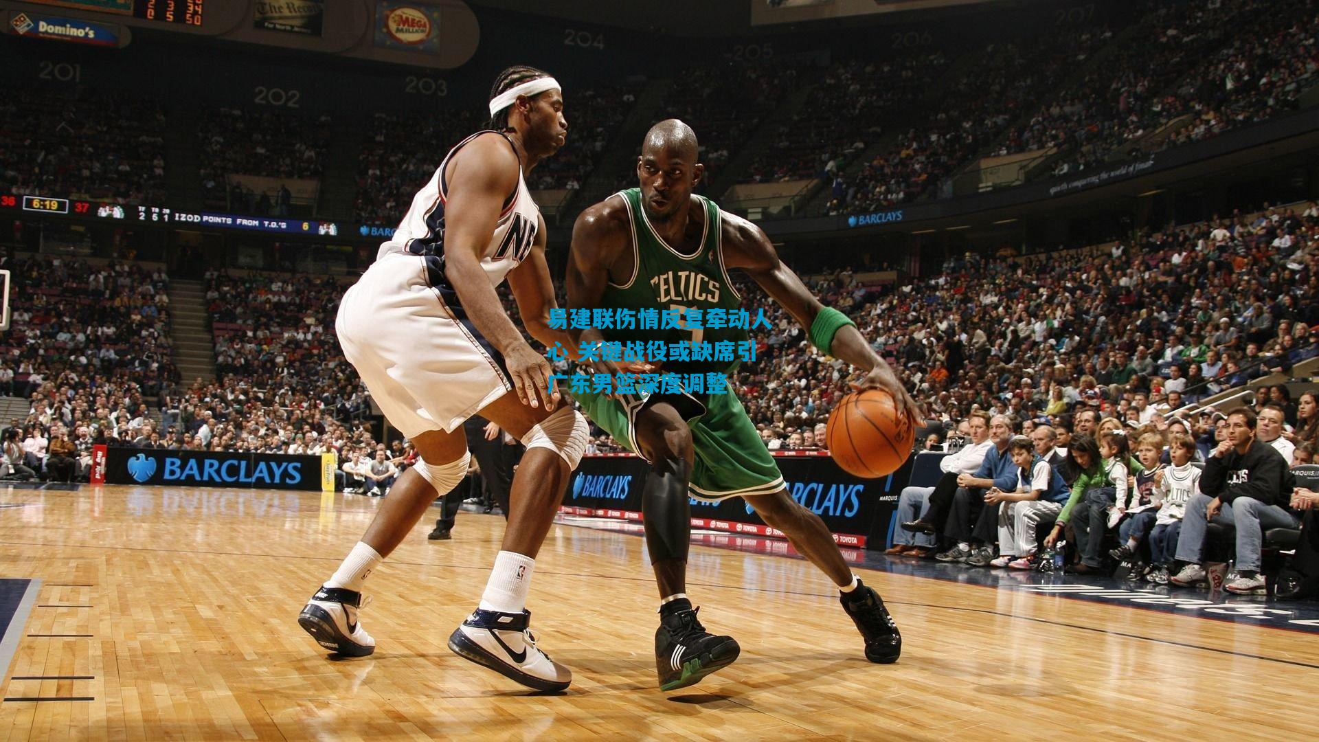 易建联伤情反复牵动人心 关键战役或缺席引广东男篮深度调整